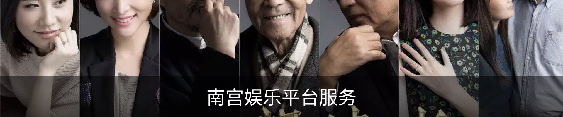 南宫娱乐平台服务